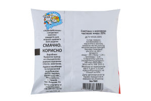 Сметана 20% Угринів Молоко м/у 370г