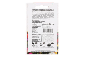 Насіння Портулак махрова суміш 0,2г ТМ "1"