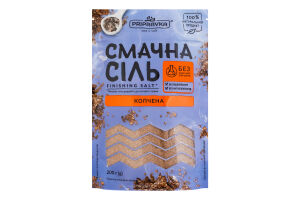 Сіль морська копчена з натуральним ароматом диму Смачна сіль Pripravka д/п 200г