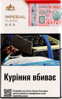 Сигарети з фільтром Imperial Classic Red 20шт