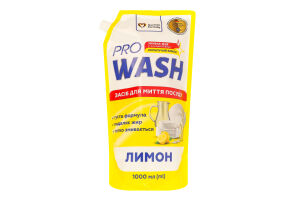 Средство для мытья посуды Лимон Pro Wash 1л