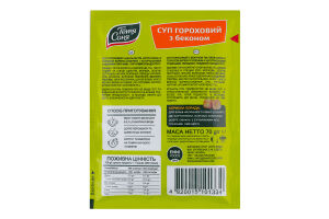 Суп гороховый с горохом варено-сушеным и натуральными сушеными овощами с беконом Тьотя Соня м/у 70г