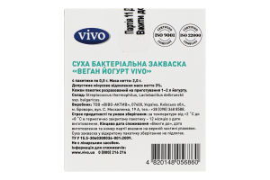 Закваска бактериальная сухая Веган йогурт Vivo к/у 4х0.5г