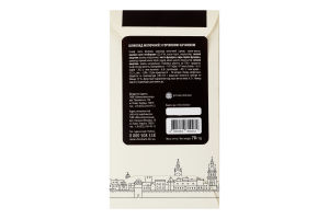 Шоколад молочний з горіховою начинкою Lviv handmade chocolate к/у 78г