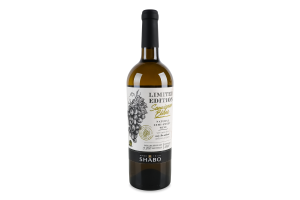 Вино 0.75л 11.2% бeлoe полусладкое сортовое Совиньон Блан Limited edition Shabo бут