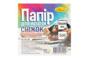 Блок паперу для нотаток "Сніжок" 500 арк.