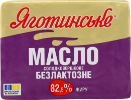 Масло солодковершкове 82.5% безлактозне Яготинське м/у 180г