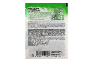 Базилик Pripravka м/у 10г