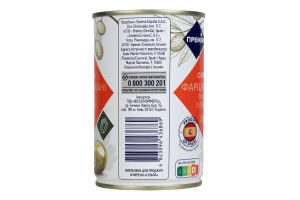 Оливки Премія зелені фаршировані перцем