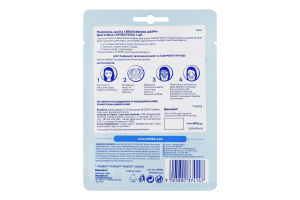 Маска для лица тканевая обогащенная сывороткой Увлажнение кожи Nivea 1шт