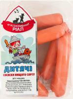 Сосиски Дитячі Ріал в/с кг