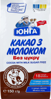 Какао с молоком без сахара Юнга м/у 150г