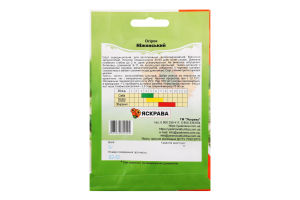 Насіння Огірок Ніжинський 5г Яскрава