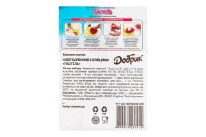 Набор Красители пищевые 4х3г + карандаши восковые 5шт + перчатки 1пара + 1 блок полосок Пастель Добрик к/у 1шт