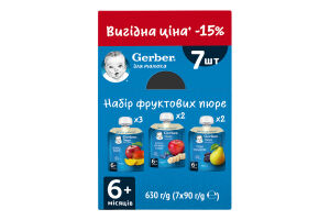 Набір пюре для дітей від 6міс фруктових Gerber к/у 7х90г