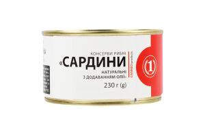 Сардины натуральные с добавлением масла ТМ "1" ж/б 230г