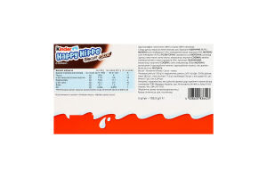 Вафля хрустящая с молочной и какао начинкой Happy hippo Biscuit Kinder к/у 5х20.7г