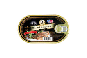 Шпроты крупные в масле Brivais Vilnis ж/б 190г
