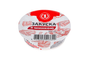 Закуска 50% з шинкою ТМ "1" ст 85г