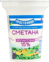 Сметана 15% безлактозная Простонаше ст 300г
