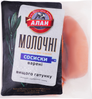 Сосиски вареные Молочные Алан в/с кг