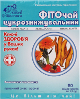 Фіточай №16 Ключі Здоров"я "фіто цукрознижуючий" пакет 1,5 г №20