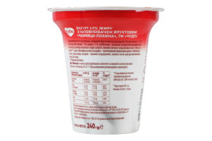 Йогурт 2.5% з наповнювачем фруктовим Чорниця-лохина Чудо ст 240г