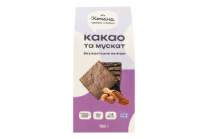 Печенье Какао и Мускат Кохана к/у 150г