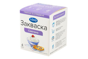 Закваска бактериальная сухая Сметана Vivo к/у 4х0.5г