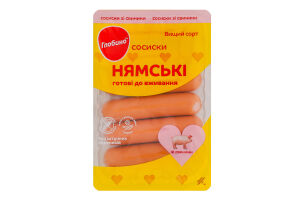 Сосиски из свинины Нямские Глобино в/с лоток 275г