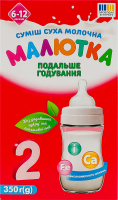 Суміш молочна суха для дітей 6-12міс №2 Малютка к/у 350г