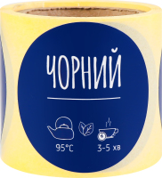 Етикетка самоклеюча Чай Чорний