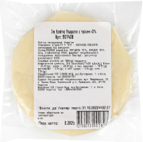 Сыр Крафтяр Моцарелла с орехами 45%