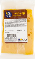 Сир 45% твердий Радомер Пирятин кг