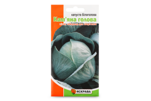 Насіння Капуста білоголова Кам"яна голова 0,5г Яскрава