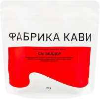 Кофе натуральный жареный в зернах Сальвадор Фабрика кави д/п 250г