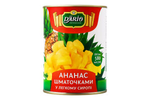 Ананас шматочками в легкому сиропі стерилізований Dario з/б 565г