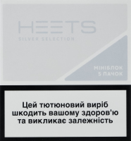 Изделие табакосодержащее для электрического нагревания с фильтром Heets Silver selection 100шт