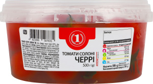 Томати черрі солоні ТМ "1" відро 500г
