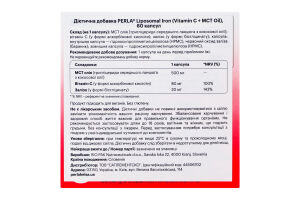Добавка диетическая капсулы Liposomal Iron Perla 60шт