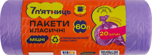 Пакети для сміття 60х80см 60л Класичні 7 п'ятниць 20шт