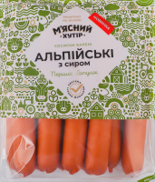 Сосиски вареные с мясом птицы Альпийские с сыром М'ясний хутір 1с кг