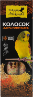 Ласощі для декоративних птахів Мультивітамін Колосок Happy Animal к/у 120г
