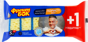 Губки кухонні пористі Max Фрекен Бок 6шт