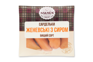 Сардельки Salsus Женевські з сиром н/о в/с