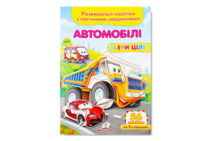 Книга Збери ціле