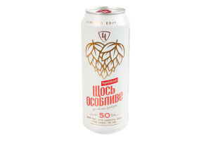 Пиво 0.5л 5% світле пастеризоване Щось особливе Чернігівське з/б