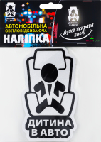 Наліпка світловідбиваюча Дитина в авто-2