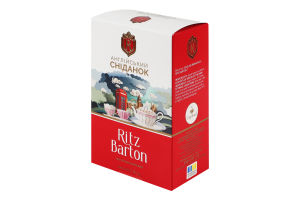 Чай чорний байховий Англійський сніданок Ritz Barton к/у 90г