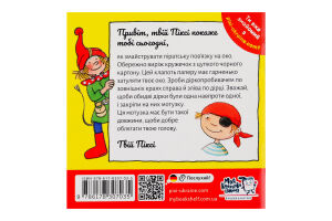 Книга Бессонница у попугая Пикси Моя книжкова полиця 1шт